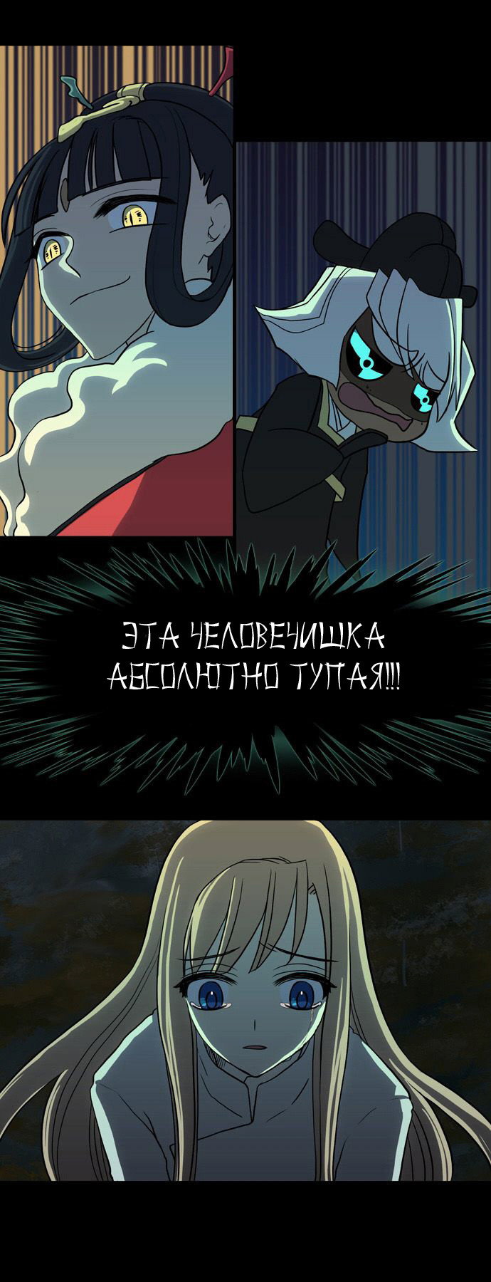 Манга На крыльях ветра - Глава 36 Страница 17
