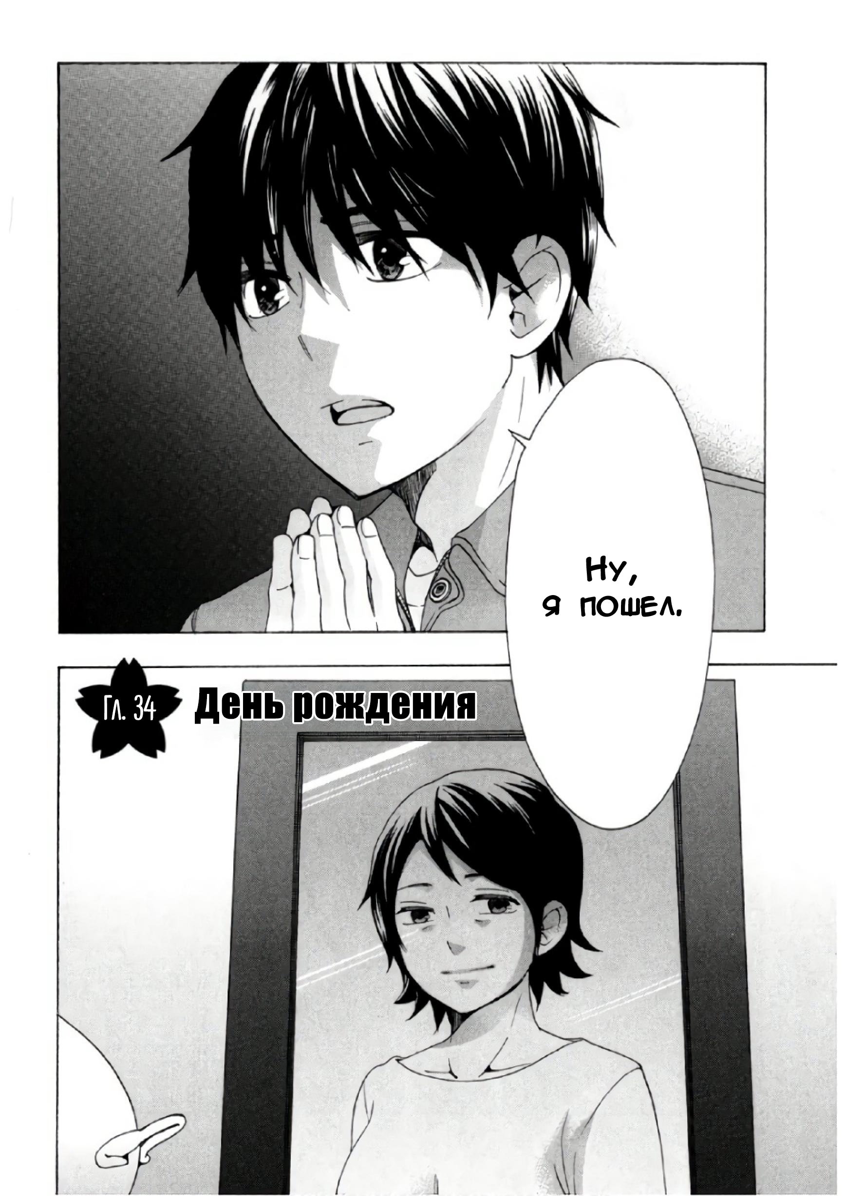 Манга Старшая школа для того, кто стал работать еще в средней школе - Глава 34 Страница 2