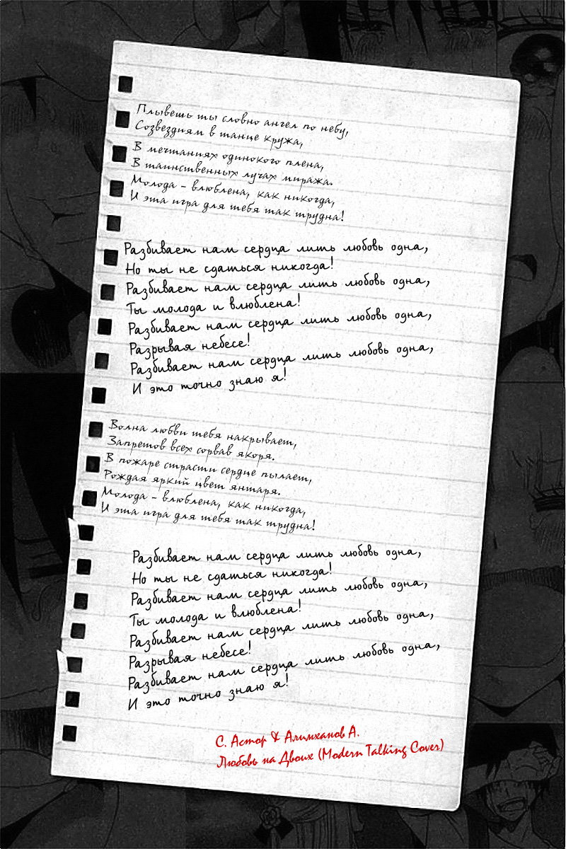 Манга Старшая школа для того, кто стал работать еще в средней школе - Глава 8 Страница 60
