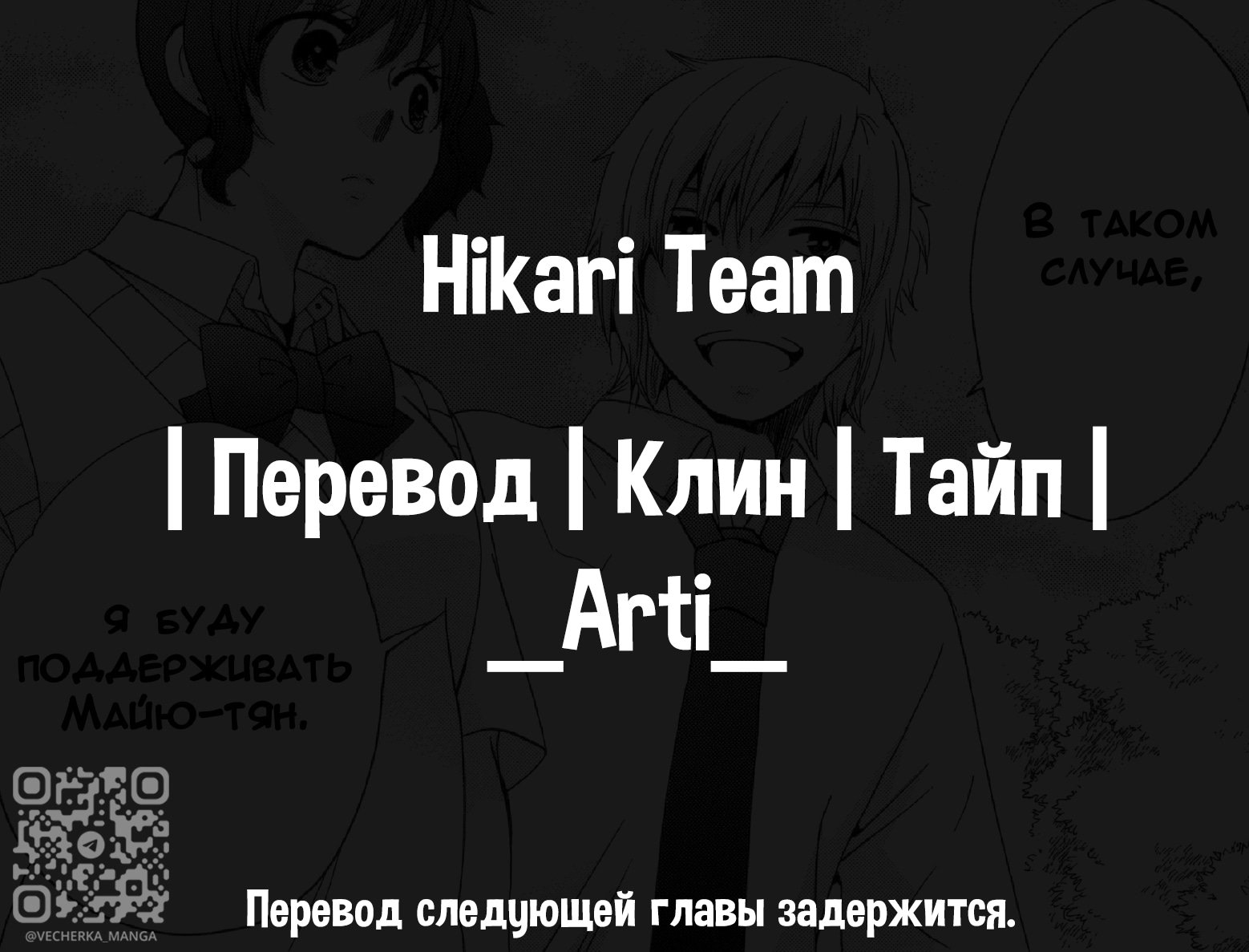 Манга Старшая школа для того, кто стал работать еще в средней школе - Глава 29 Страница 50