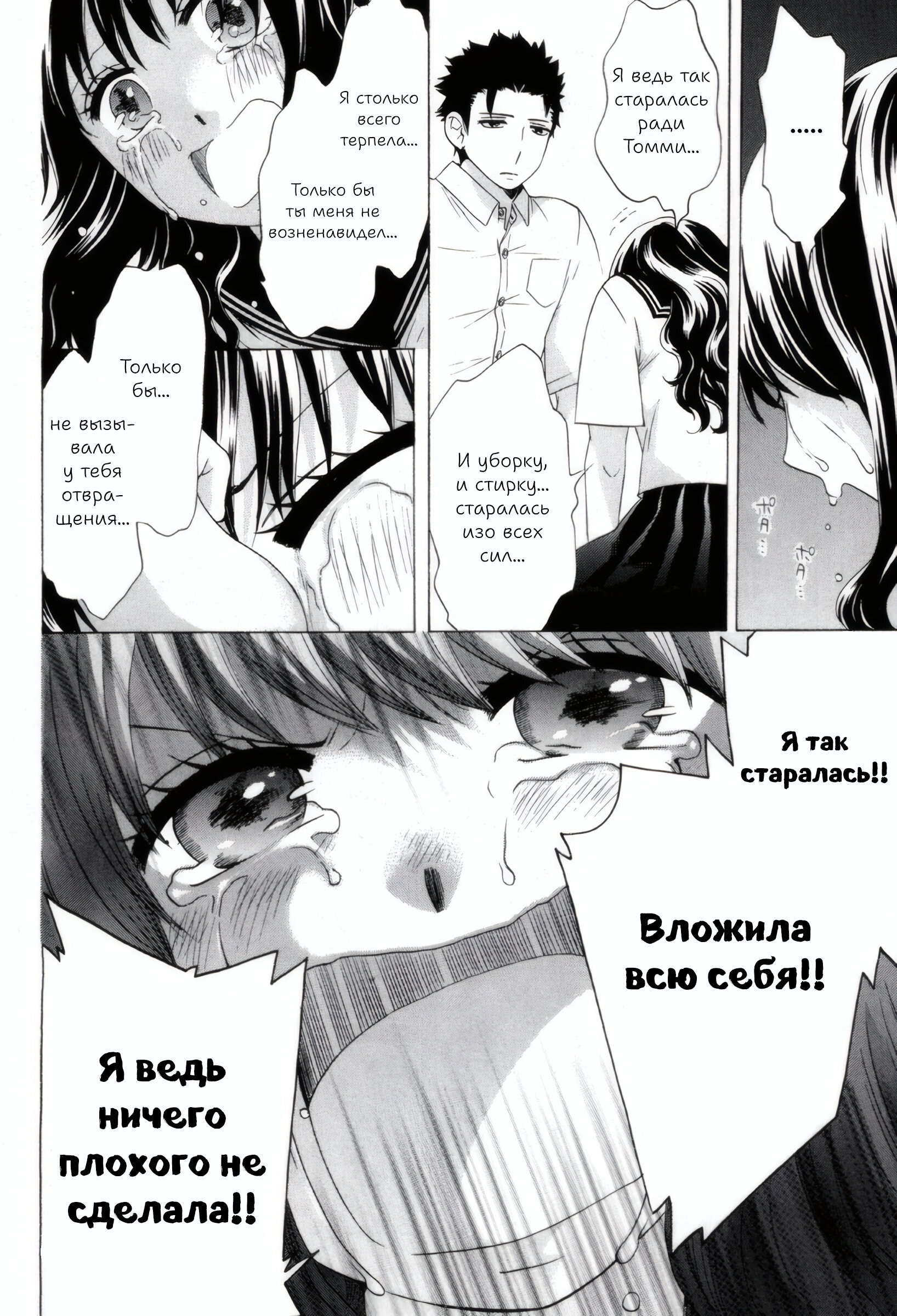 Манга Старшая школа для того, кто стал работать еще в средней школе - Глава 25 Страница 30
