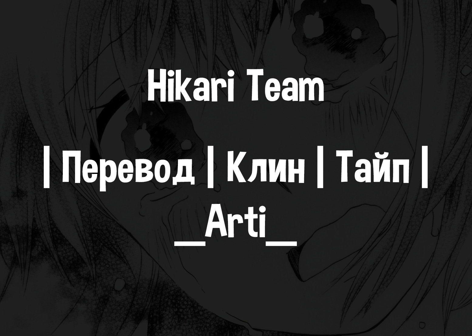 Манга Старшая школа для того, кто стал работать еще в средней школе - Глава 25 Страница 53