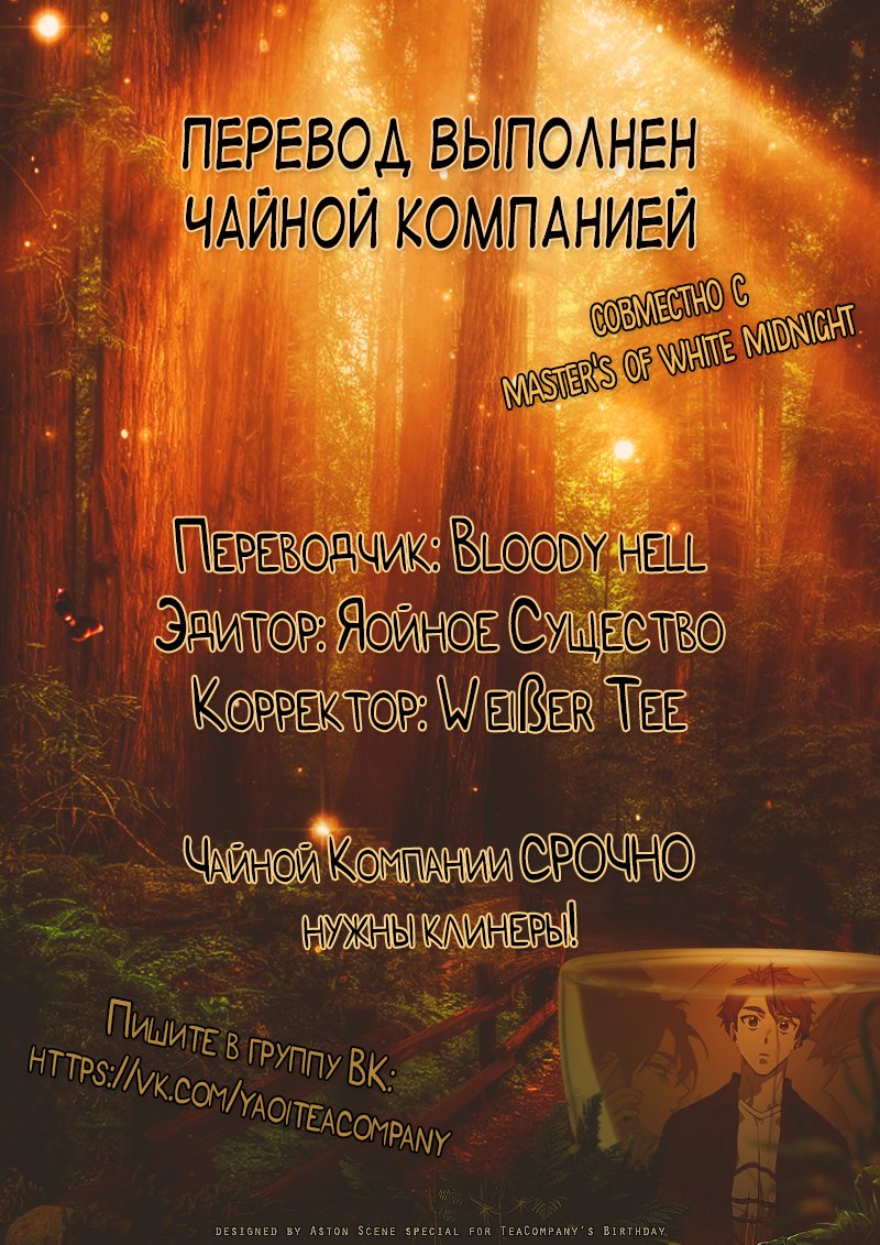Манга БОМИКС: Комикс про Бома - Глава 94 Страница 2