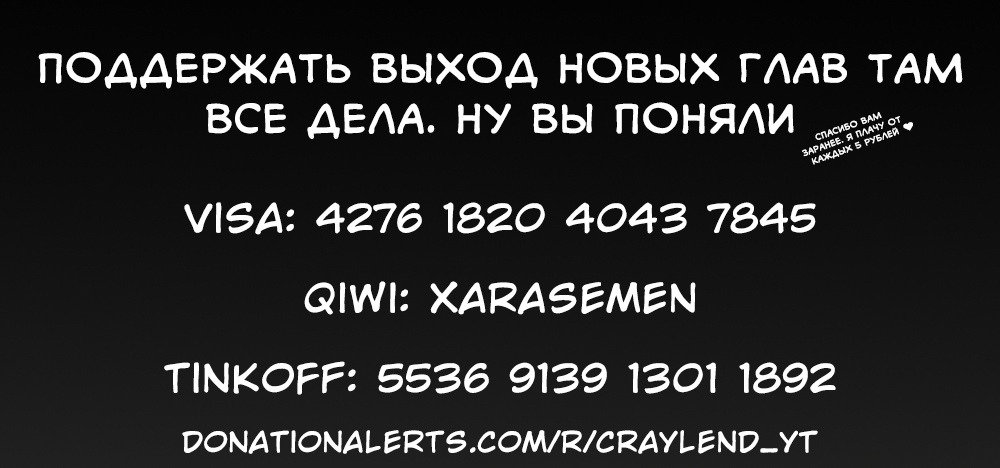 Манга Самый сильный бог войны - Глава 139 Страница 8