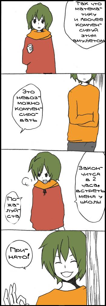 Манга Хори-сан и Миямура-кун - Глава 136 Страница 7