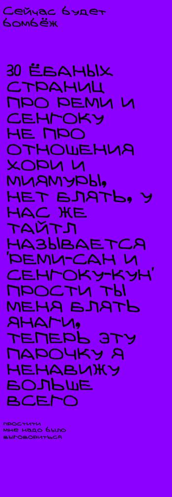 Манга Хори-сан и Миямура-кун - Глава 144 Страница 32