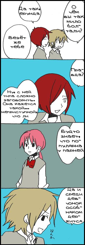 Манга Хори-сан и Миямура-кун - Глава 144 Страница 6