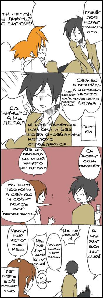 Манга Хори-сан и Миямура-кун - Глава 167 Страница 10
