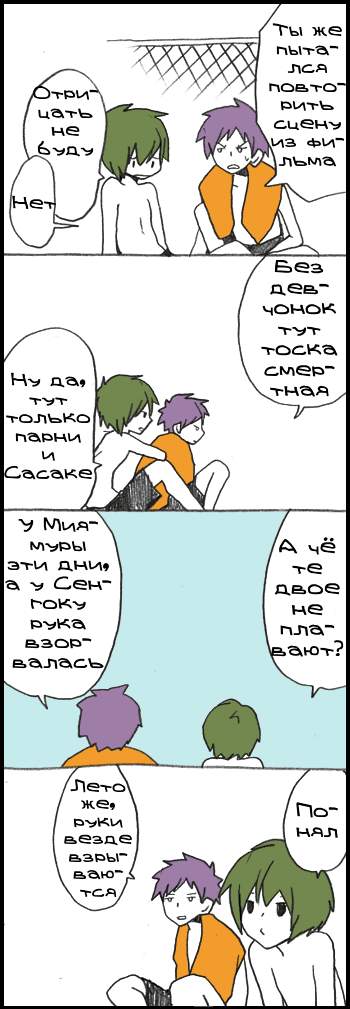 Манга Хори-сан и Миямура-кун - Глава 160 Страница 10