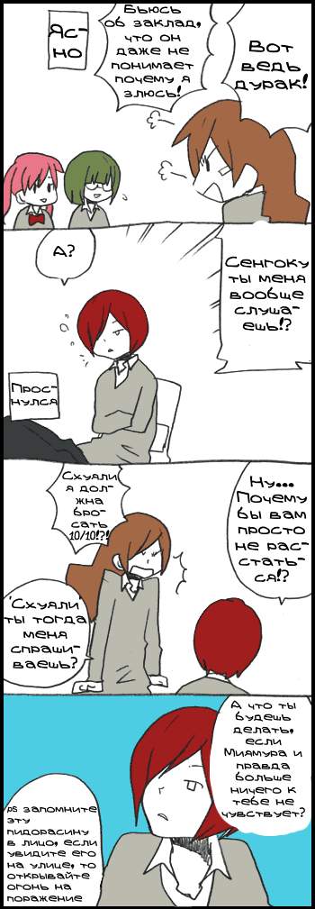 Манга Хори-сан и Миямура-кун - Глава 159 Страница 4