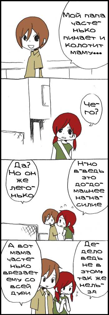 Манга Хори-сан и Миямура-кун - Глава 176 Страница 2