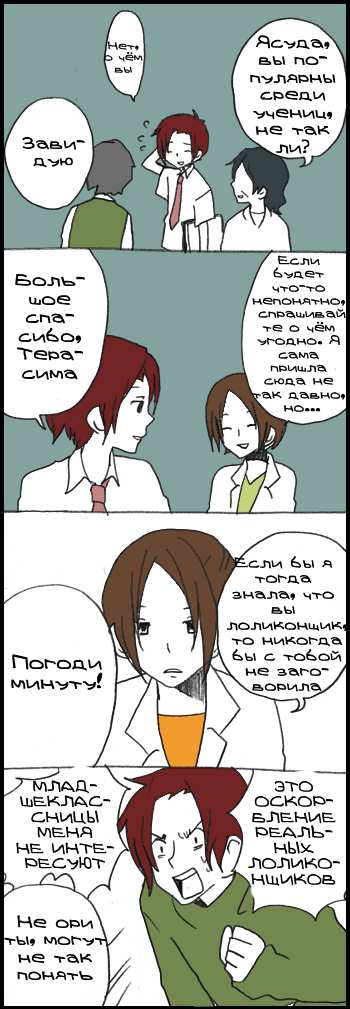 Манга Хори-сан и Миямура-кун - Глава 176 Страница 9