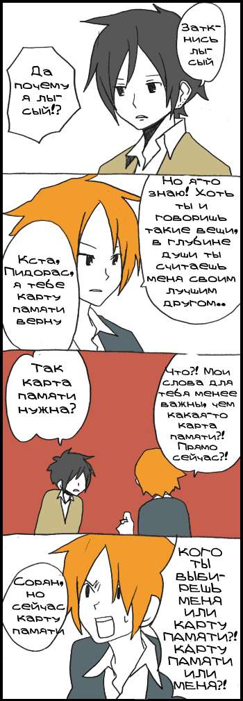 Манга Хори-сан и Миямура-кун - Глава 173 Страница 11