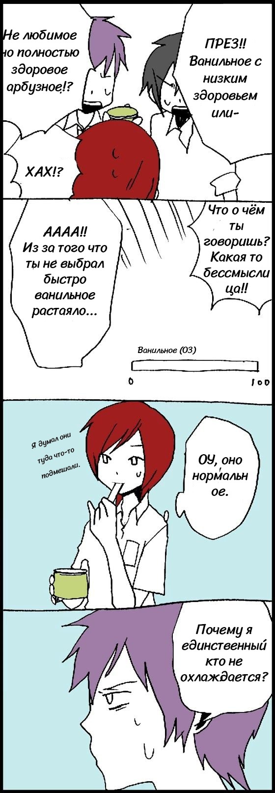 Манга Хори-сан и Миямура-кун - Глава 19 Страница 11