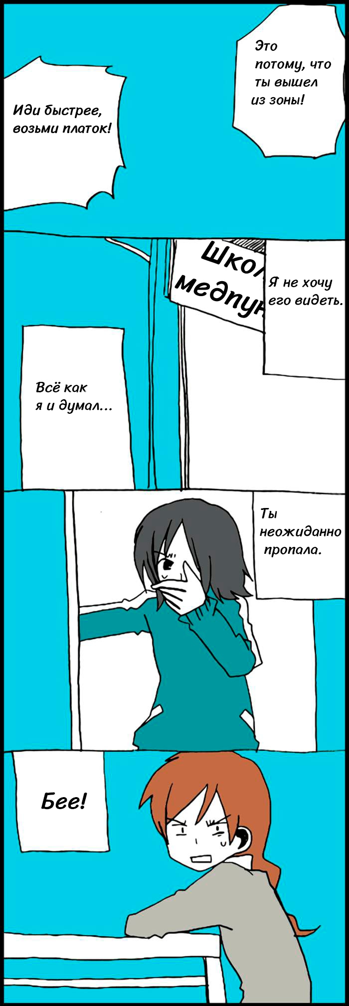Манга Хори-сан и Миямура-кун - Глава 16 Страница 8
