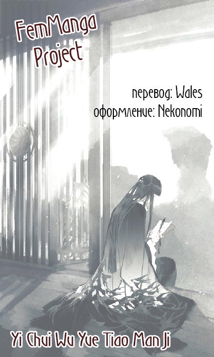 Манга Коллекция комиксов Ибуки Сацуки - Глава 97 Страница 4