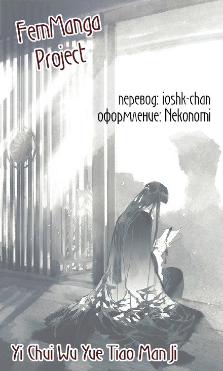 Манга Коллекция комиксов Ибуки Сацуки - Глава 106 Страница 4