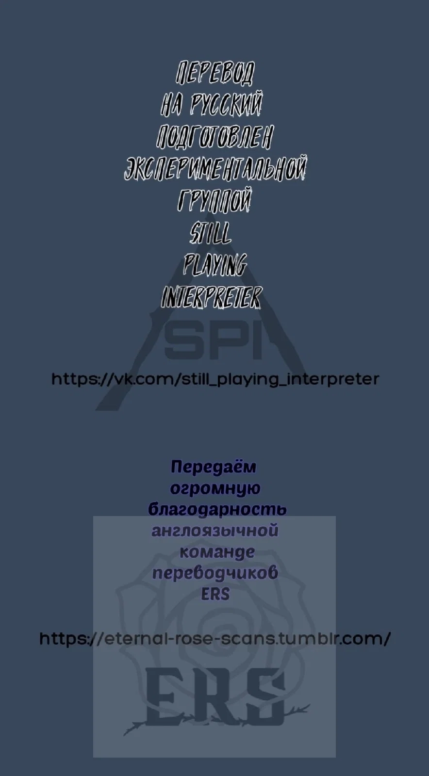 Манга Рыцарь-вампир: Воспоминания - Глава 30 Страница 1