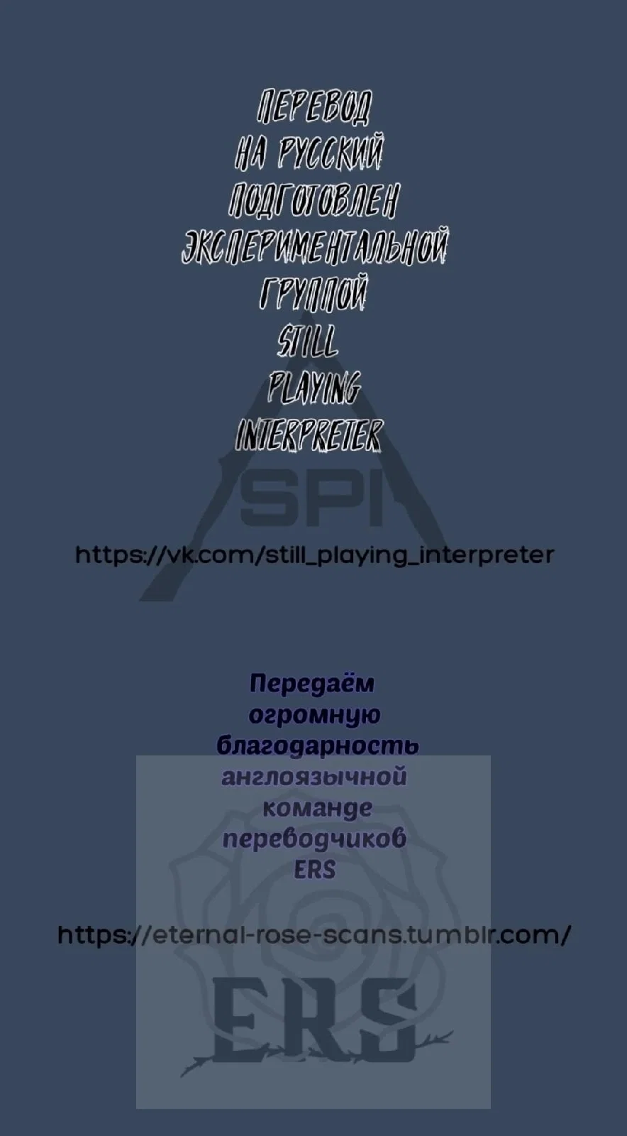 Манга Рыцарь-вампир: Воспоминания - Глава 37 Страница 1