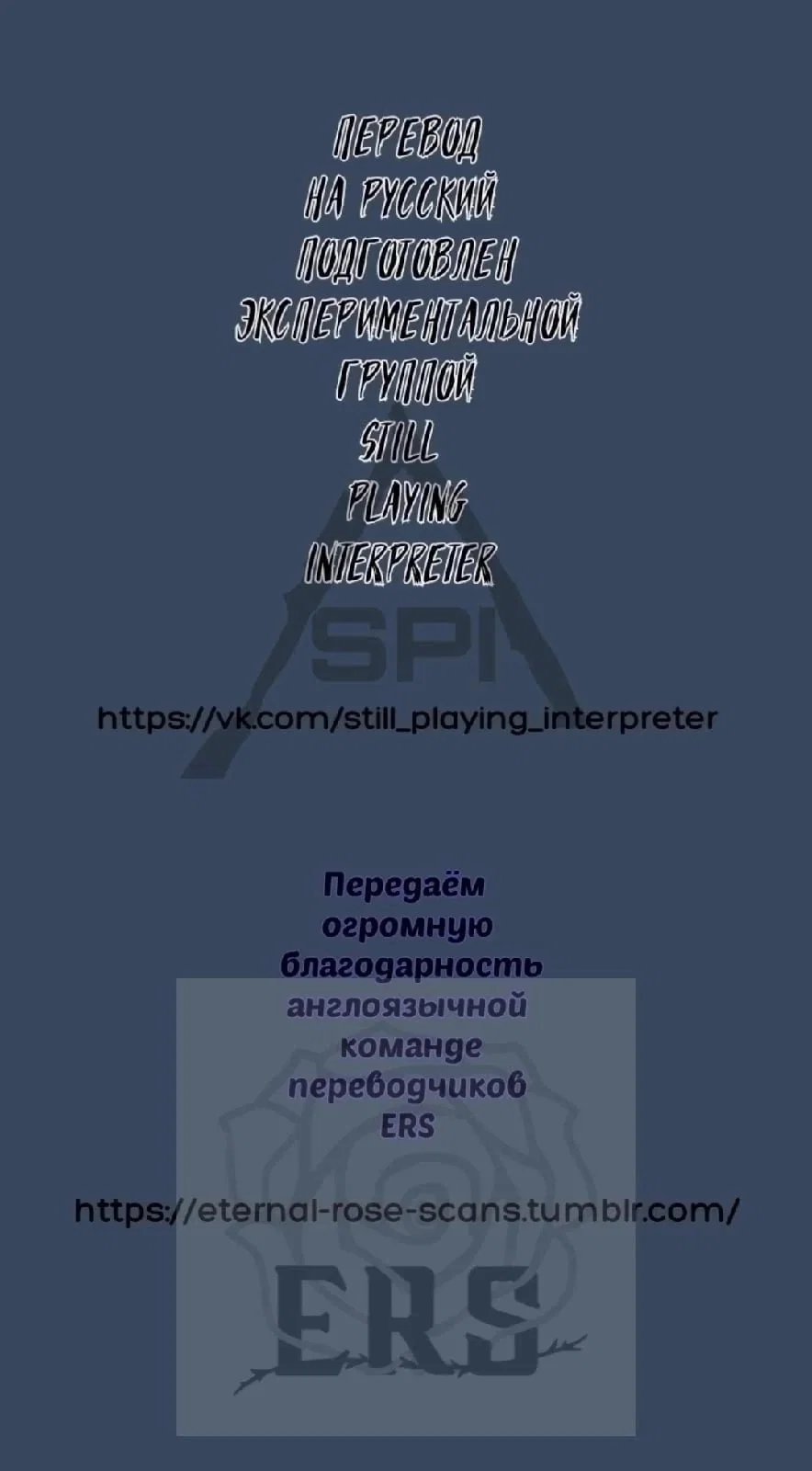 Манга Рыцарь-вампир: Воспоминания - Глава 39 Страница 9