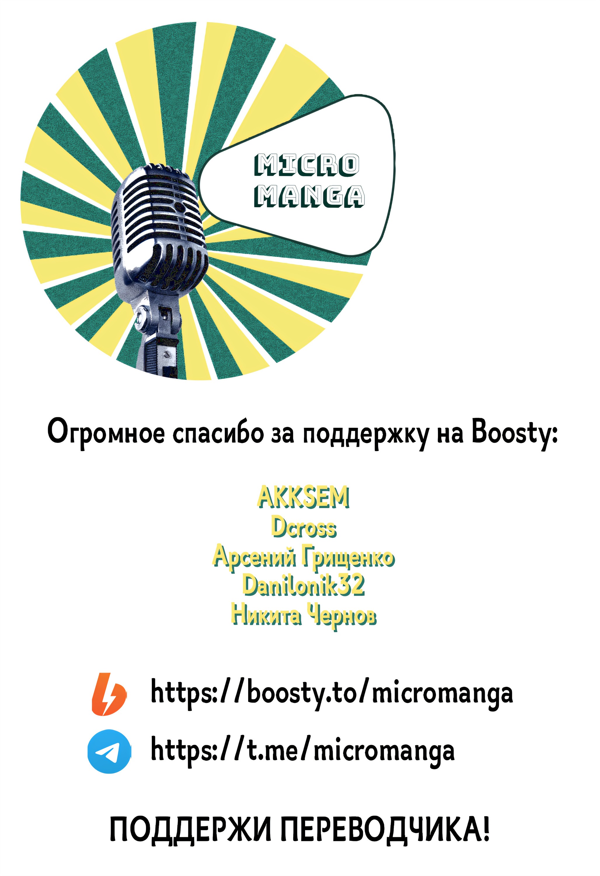Манга Досанко-гяру чудо как милы - Глава 100.5 Страница 27