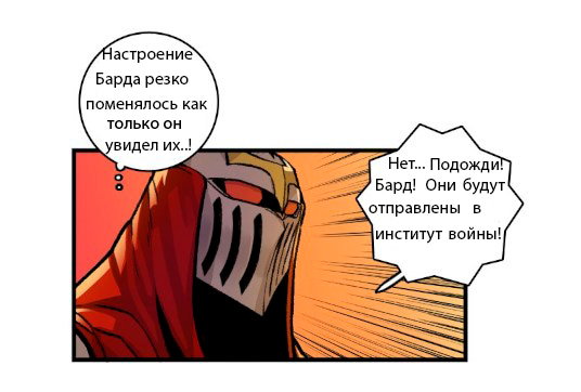 Манга Обыкновенная жизнь Зеда и Синдры - Глава 23 Страница 26