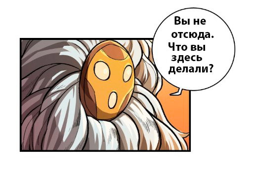 Манга Обыкновенная жизнь Зеда и Синдры - Глава 23 Страница 14