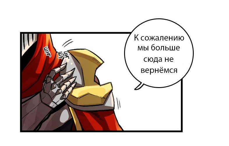Манга Обыкновенная жизнь Зеда и Синдры - Глава 23 Страница 46