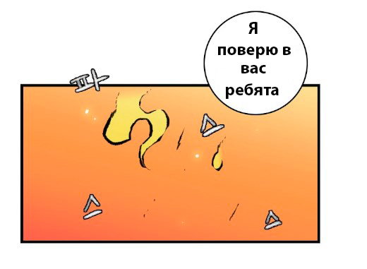 Манга Обыкновенная жизнь Зеда и Синдры - Глава 23 Страница 33