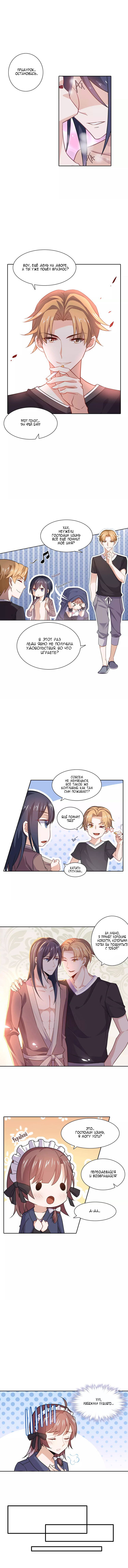 Манга Любовный контракт - Глава 11 Страница 1