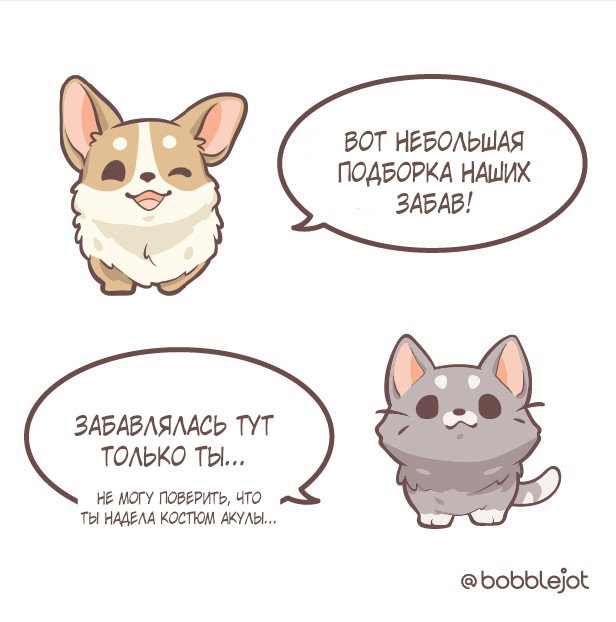 Манга Тори и Самюэль - Глава 2 Страница 5