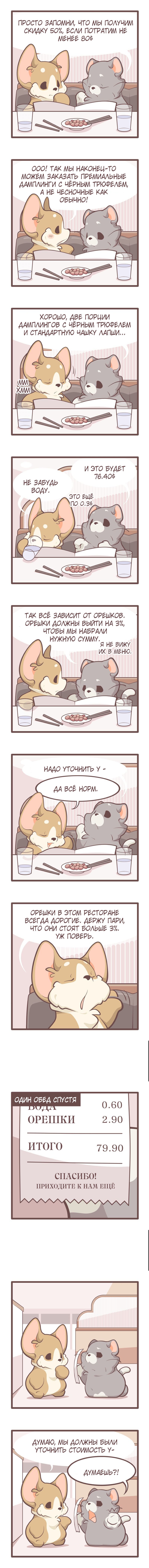 Манга Тори и Самюэль - Глава 236 Страница 1