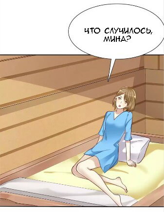 Манга Любимый стажёр - Глава 3 Страница 28