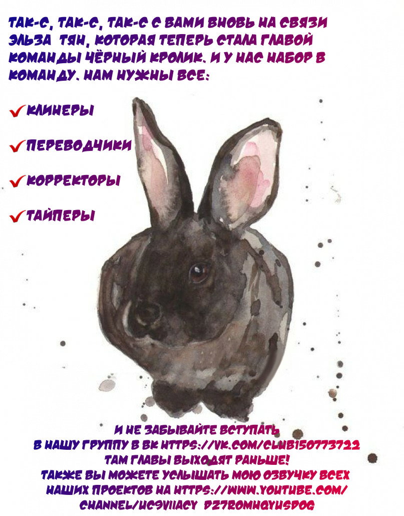 Манга Девятихвостая любовь - Глава 2 Страница 1