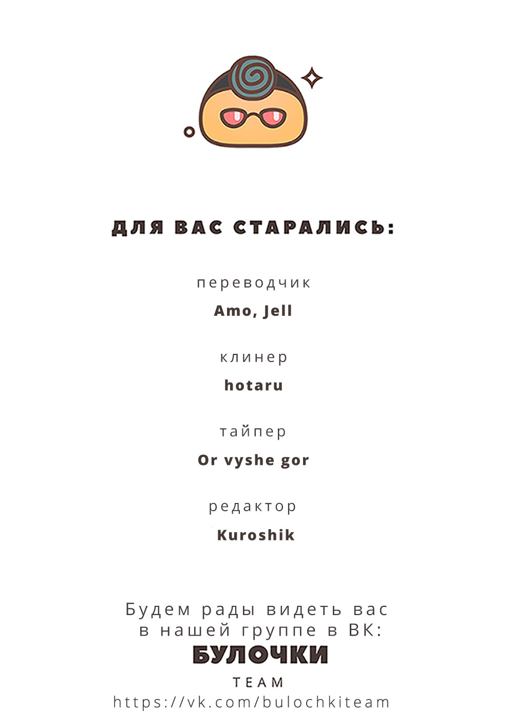 Манга Я слышу солнечные вспышки - Глава 3 Страница 62