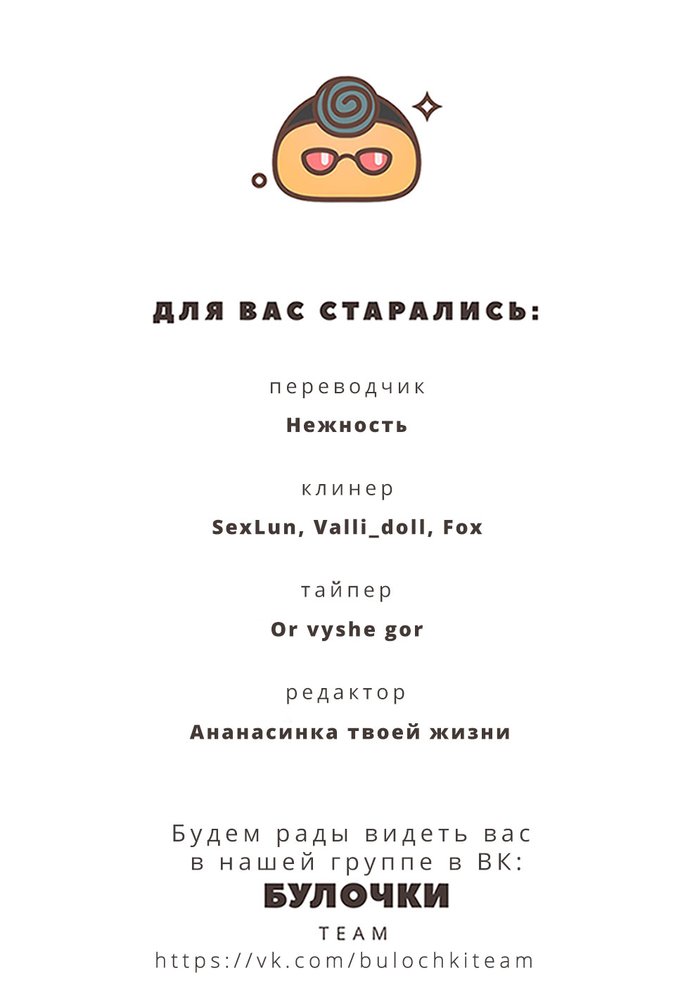 Манга Я слышу солнечные вспышки - Глава 1 Страница 39