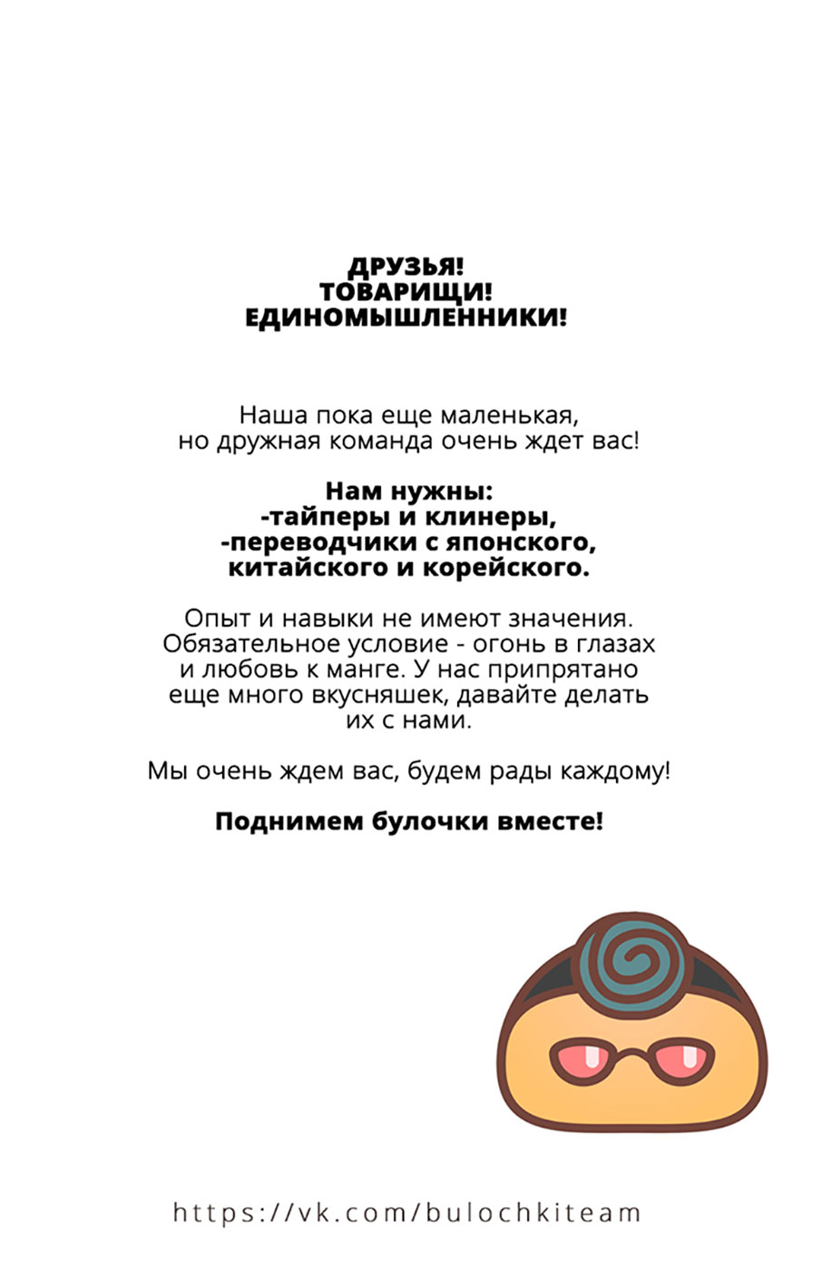 Манга Я слышу солнечные вспышки - Глава 4 Страница 42
