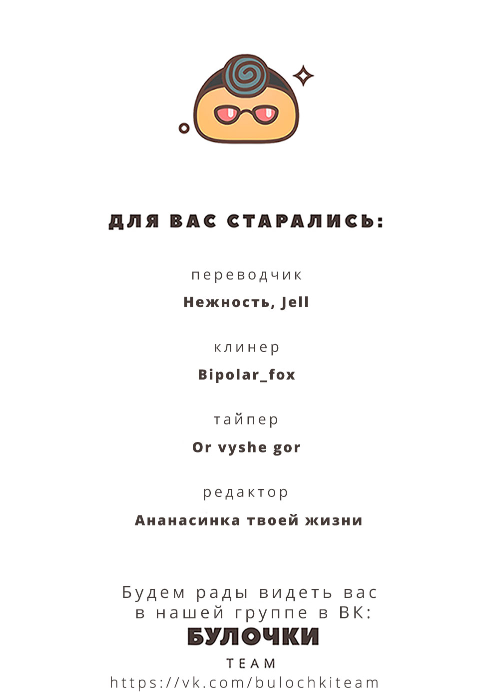 Манга Я слышу солнечные вспышки - Глава 8 Страница 45