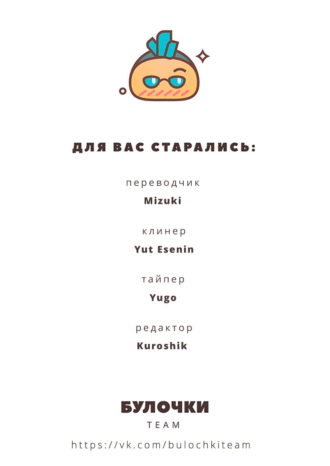 Манга Я слышу солнечные вспышки - Глава 6 Страница 29