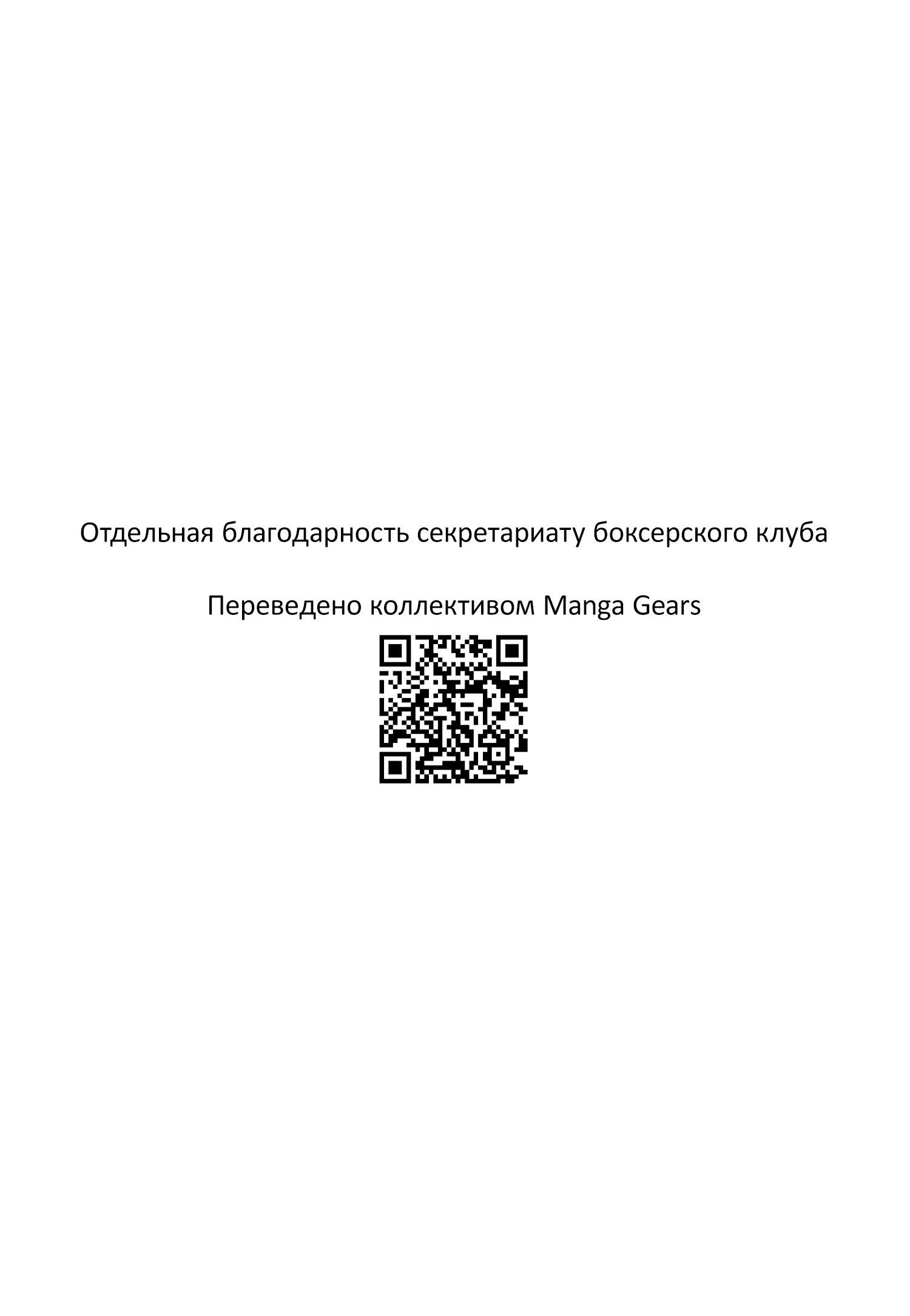 Манга Леди и старик - Глава 45 Страница 36
