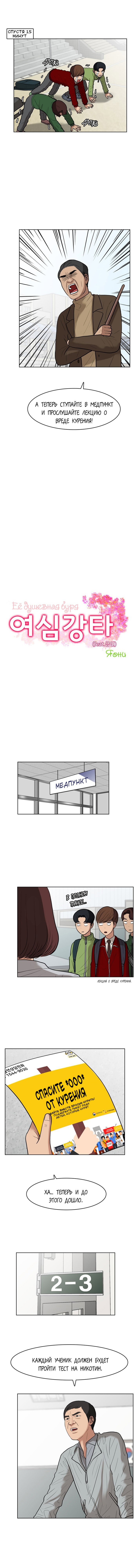 Манга Её душевная буря - Глава 6 Страница 2
