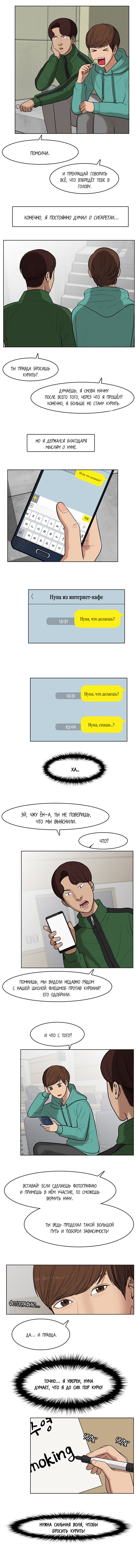 Манга Её душевная буря - Глава 7 Страница 3