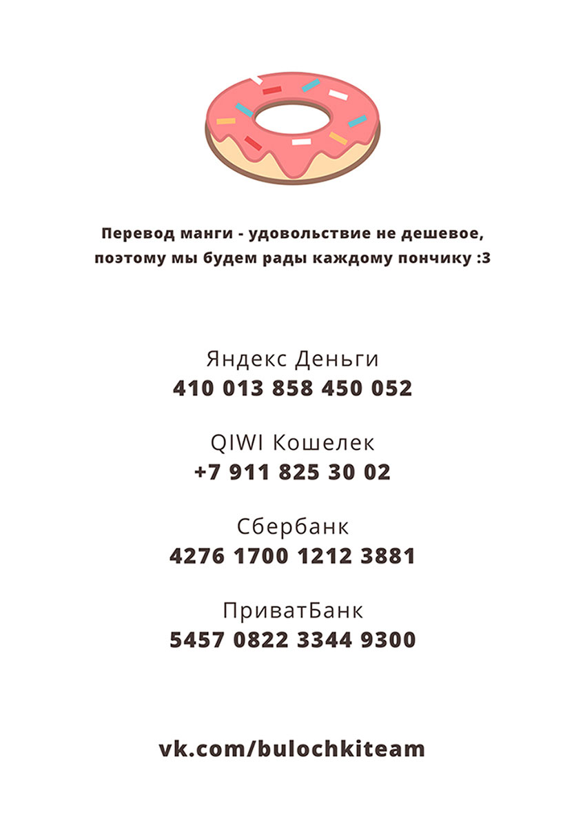 Манга Радужные дни - Глава 41 Страница 45