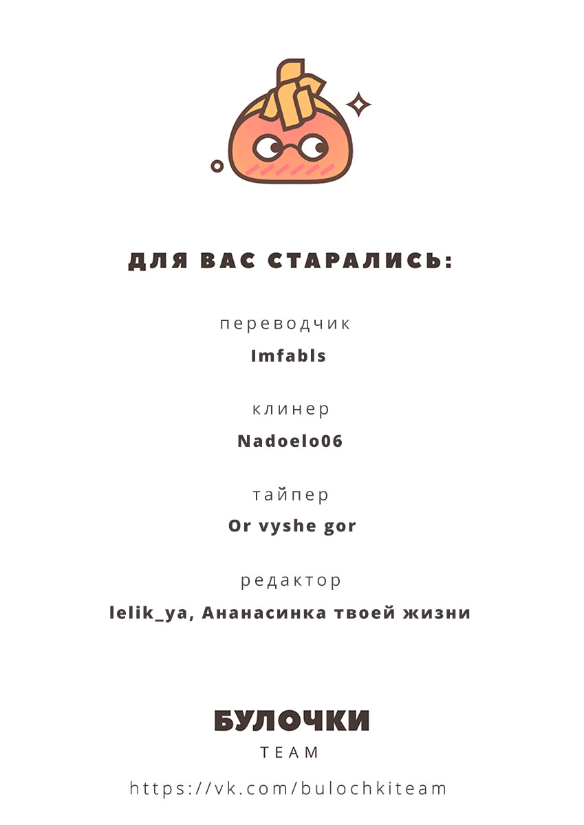 Манга Радужные дни - Глава 33 Страница 46