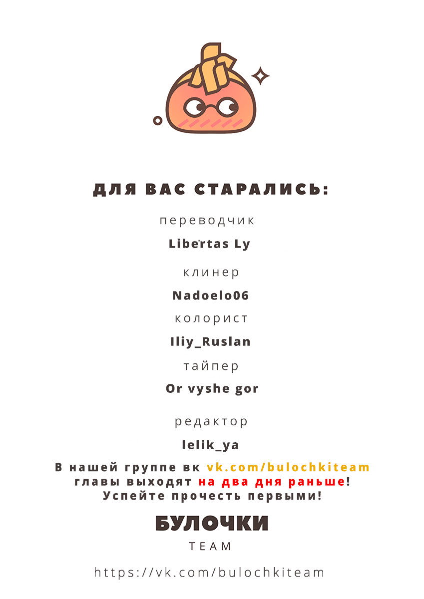 Манга Радужные дни - Глава 32 Страница 47