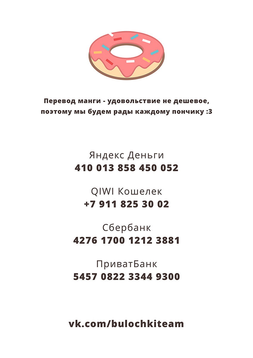 Манга Радужные дни - Глава 31 Страница 48