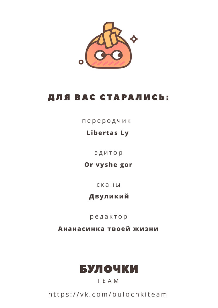 Манга Радужные дни - Глава 25 Страница 44