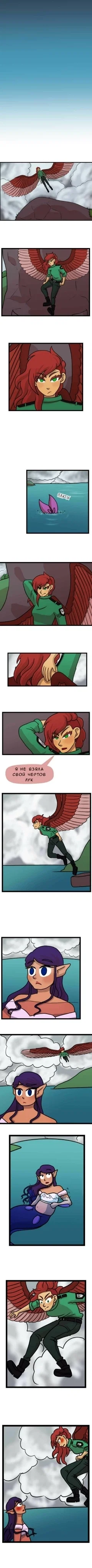 Манга Рыба, которая любила птицу - Глава 5 Страница 1