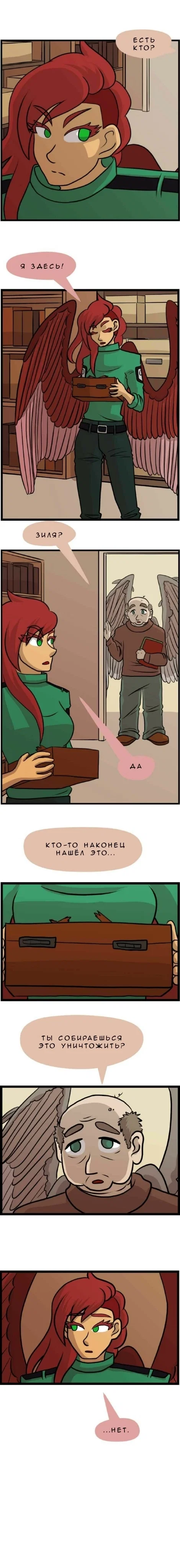 Манга Рыба, которая любила птицу - Глава 5 Страница 12