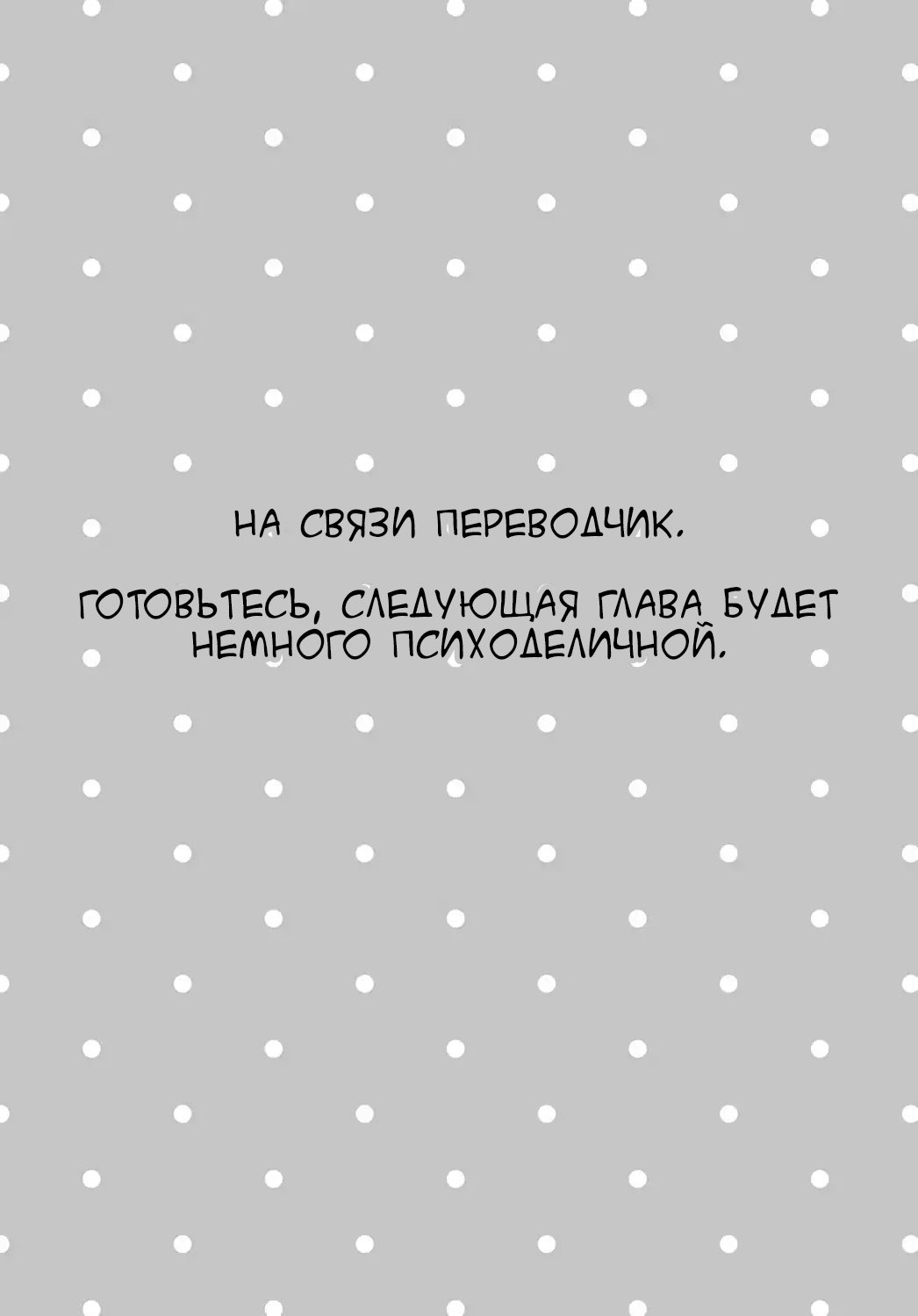 Манга Влюбленный Белый Мишка - Глава 18 Страница 13